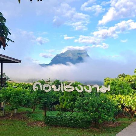 Doicherngngam Home stay Chiang Dao Exterior foto